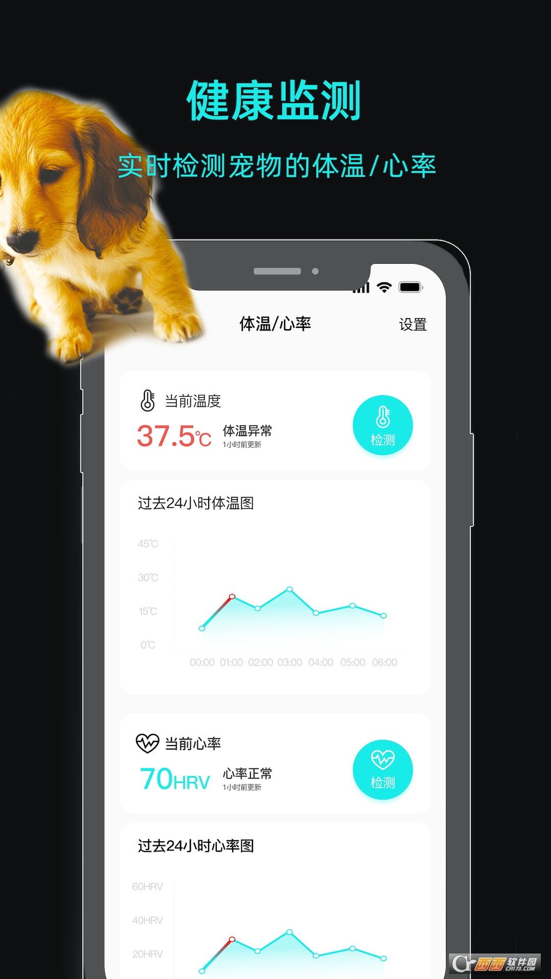 一聪小白苹果版 1.0