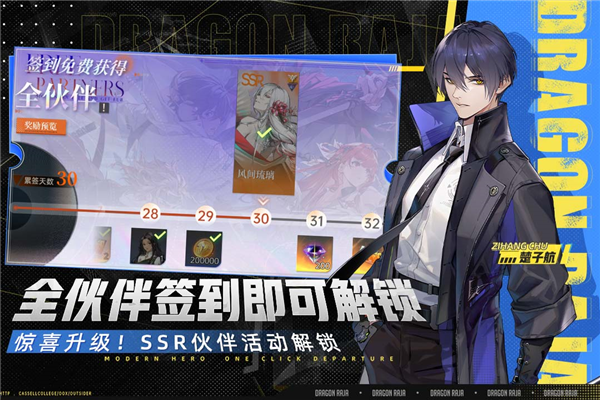 龙族卡塞尔之门网易服 V1.3.3 安卓版截图4