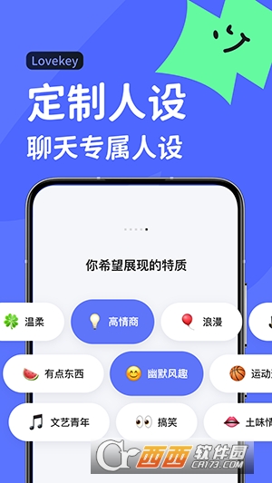 Lovekey键盘苹果版 1.0.6