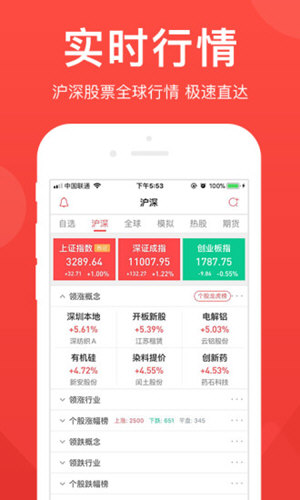 爱股票 V12.4.1 安卓版截图3
