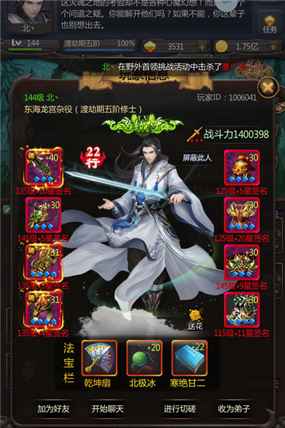 仙侠第一放置华为版 V5.9.6 安卓版截图3