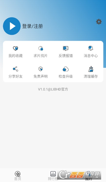 LIBHD苹果版app V1.0.1官方版