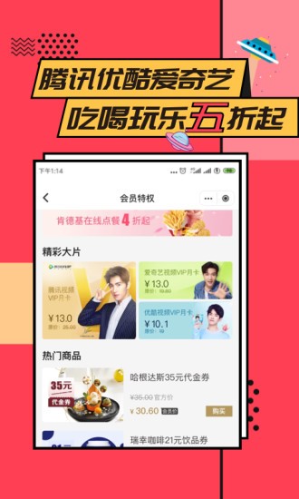 易校园app V7.3.8 安卓最新版截图2