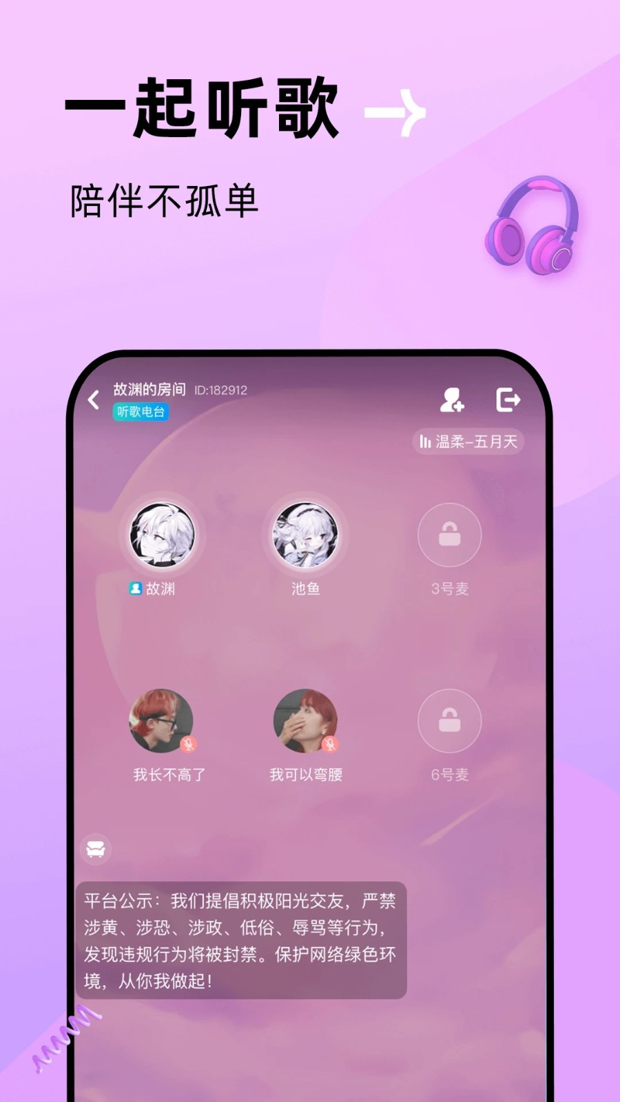 贴贴 V2.8.810 安卓版截图3