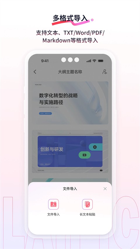 来画动画APP V6.9.7 安卓最新版截图4