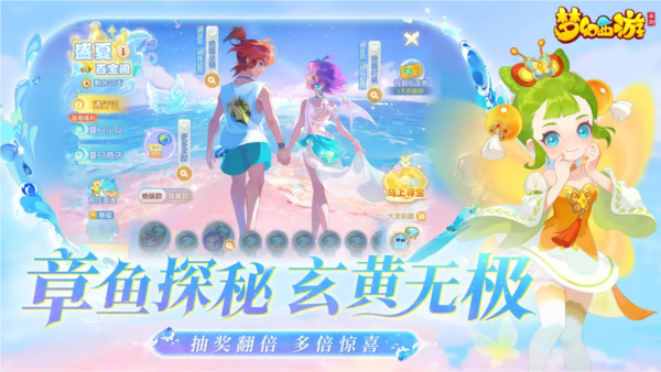 梦幻西游b站版 V1.528.0 安卓版截图3