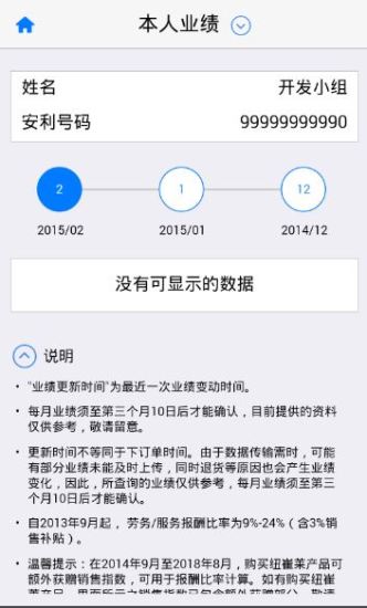 安利易联网 V4.2.36 安卓版截图1