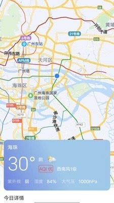 鑫诚天气 V1.1.7 安卓版截图2