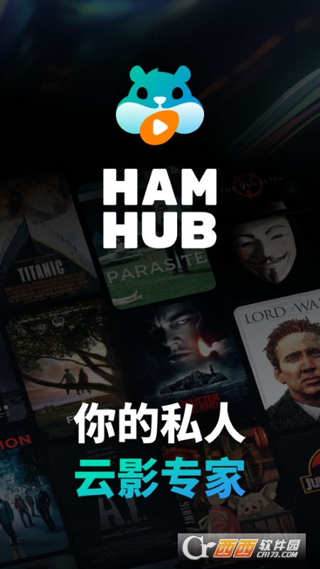 HamHub云盘播放器 v1.1.31 官方版