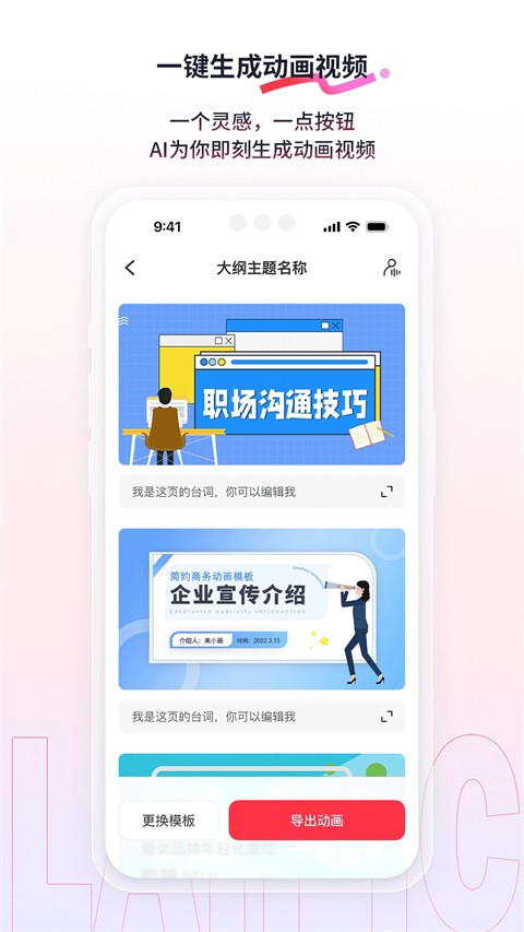 来画动画APP V6.9.7 安卓最新版截图2