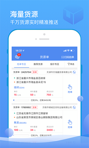 山东物泊 V2.2.3 安卓最新版截图3