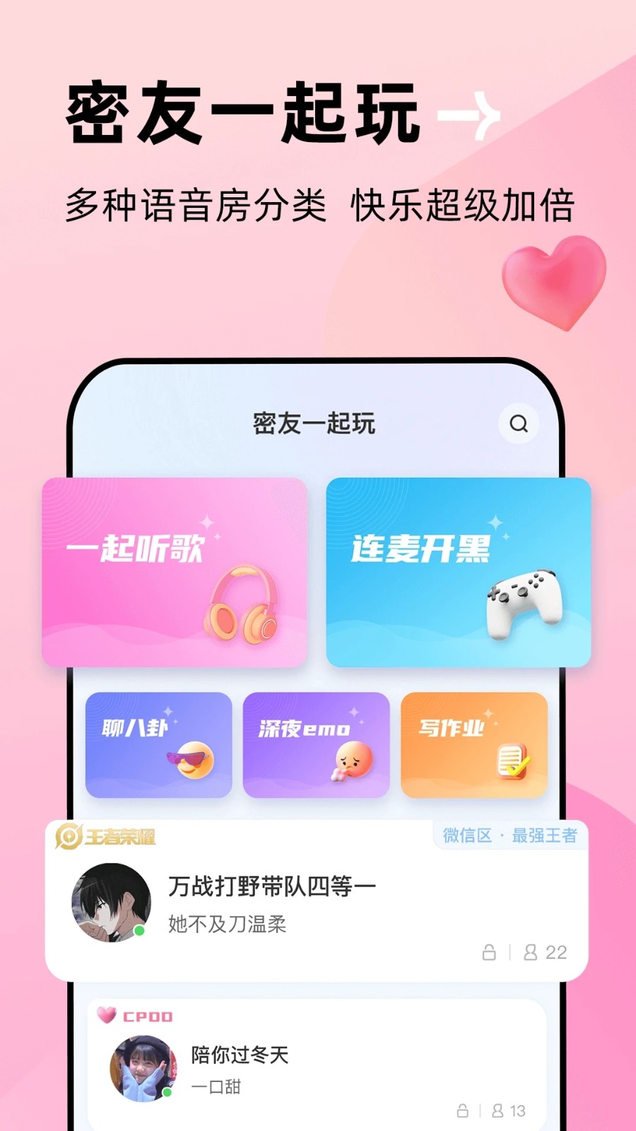 贴贴 V2.8.810 安卓版截图1