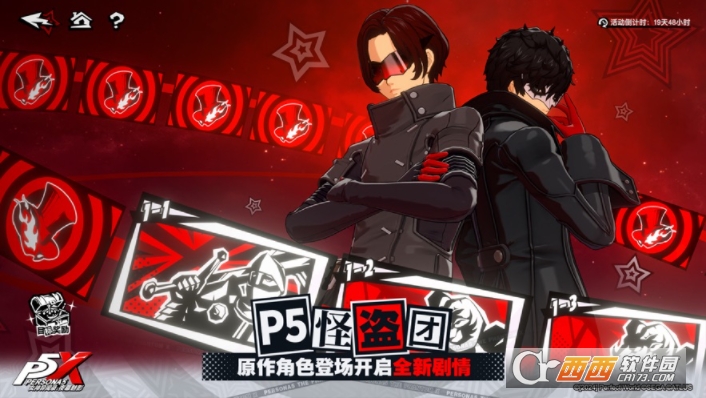 女神异闻录夜幕魅影手游苹果版 v1.0.1 官方版