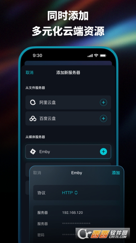HamHub云盘播放器 v1.1.31 官方版