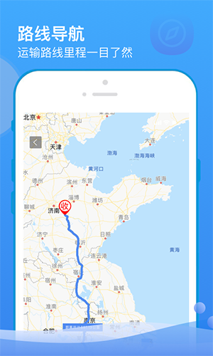 山东物泊 V2.2.3 安卓最新版截图1
