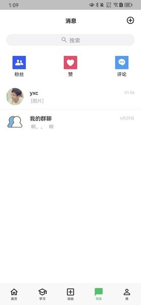 AcWing(校园社交APP) V1.5.25 安卓版截图2