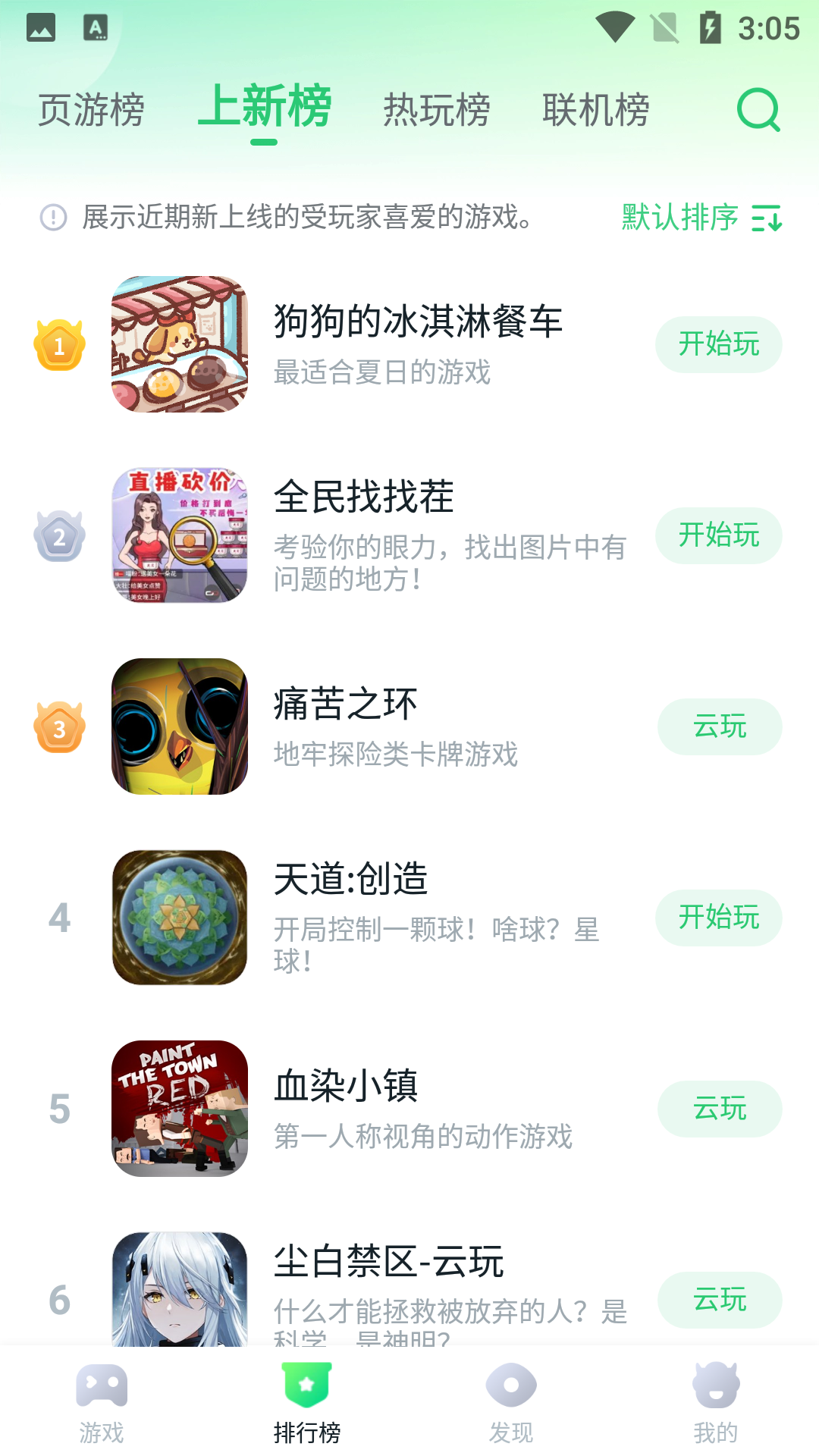 暮云电脑870 V1.9.2 安卓版截图2