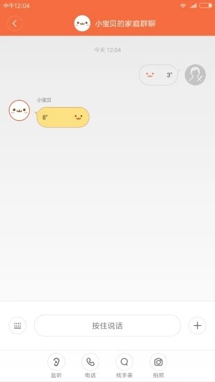 小寻电话手表app V1.2.21.08142123 安卓版截图2