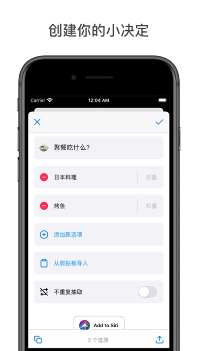 小决定(选择困难症克星) v2.25