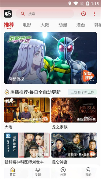 光速追剧正版截图