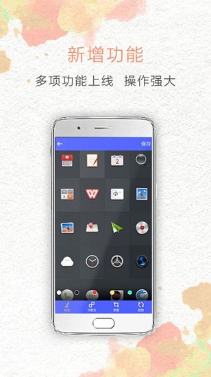一键截屏 V1.8.0 安卓版截图2