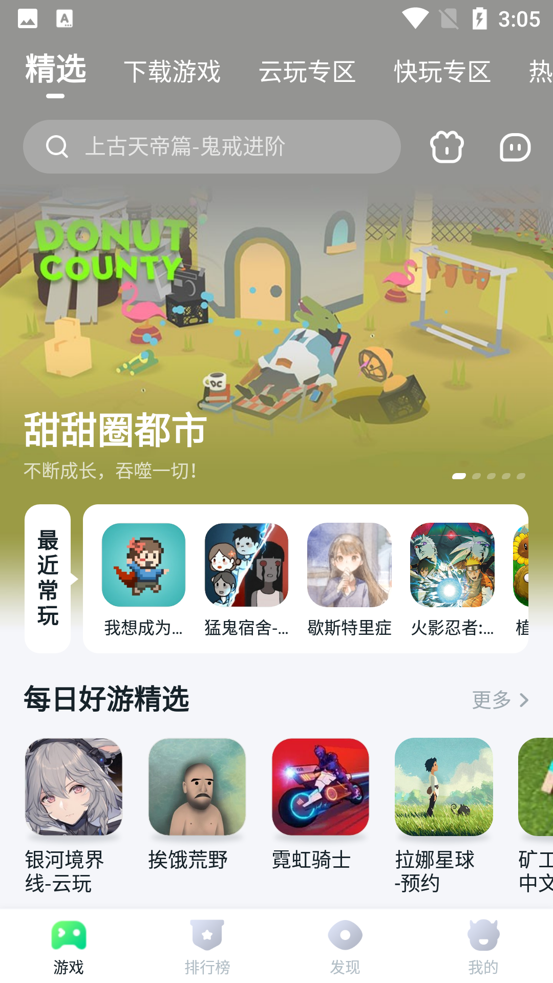 暮云电脑870 V1.9.2 安卓版截图3