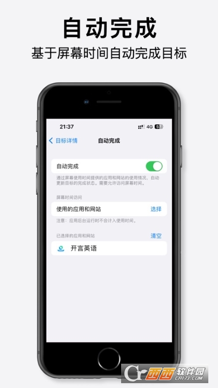ReHabit v0.9.13 官方版