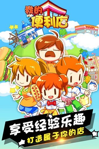 我的便利店360版 V2.0.1.6 安卓版截图3