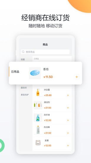 纷享销客APP V9.6.5 官方安卓版截图1
