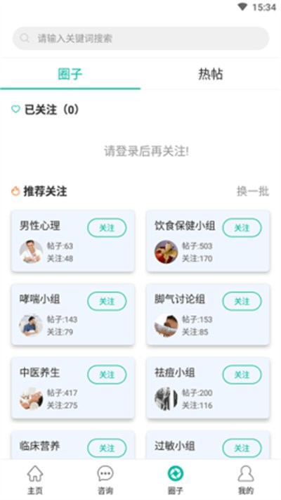 健康盐城 V2025.7.17 安卓版截图3