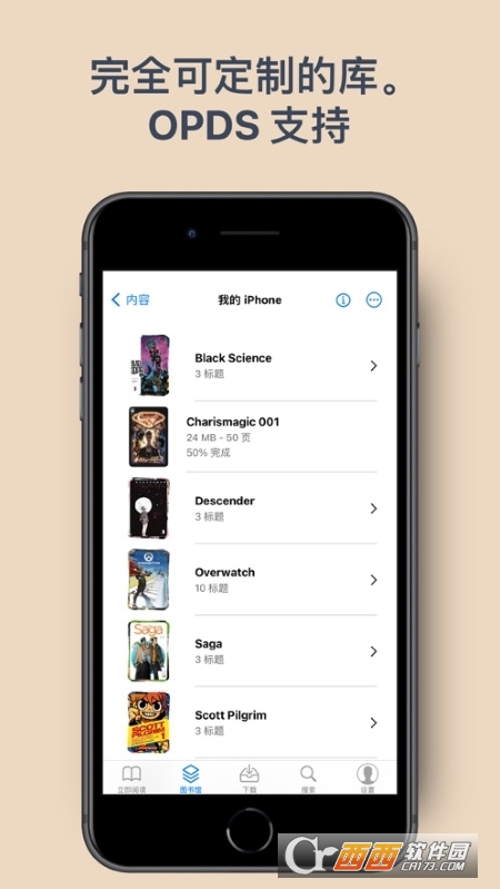 Panels阅读器 v3.3.8 官方版