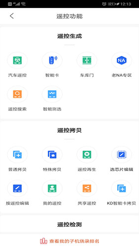 掌上KD V8.6.16 安卓版截图2