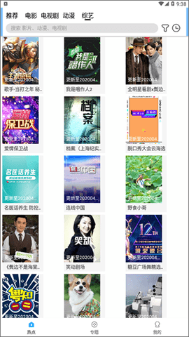 松鼠视频免费版截图