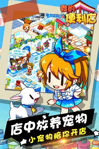 我的便利店360版 V2.0.1.6 安卓版截图2