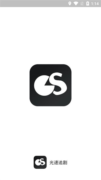 光速追剧v1.0.1版截图