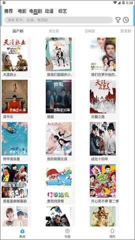 松鼠视频免费版截图