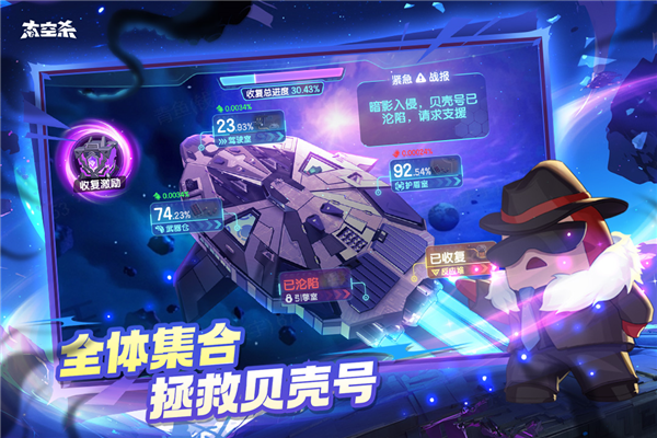 太空杀官方版 V1.68.22.002 安卓最新版截图3
