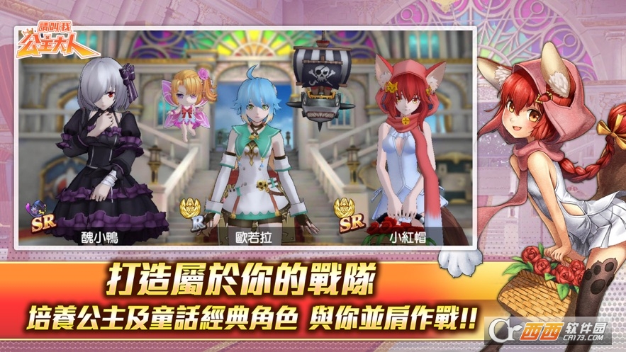 请叫我公主大人 v0.0.9 ios版