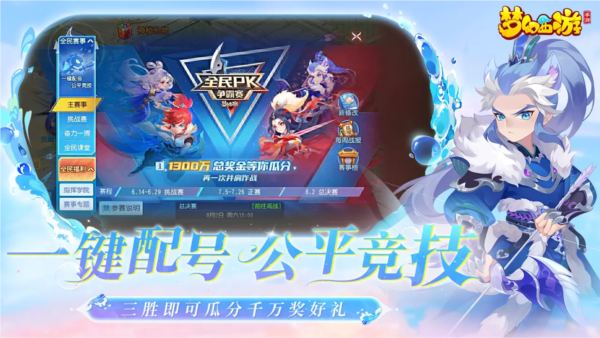 梦幻西游手游台服版本 V1.528.0 安卓版截图5