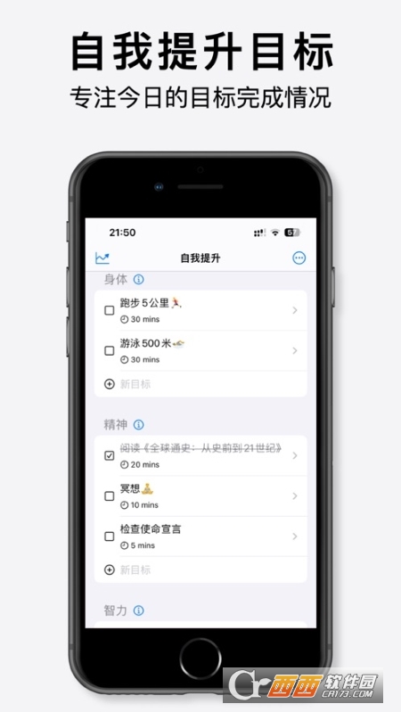 ReHabit v0.9.13 官方版