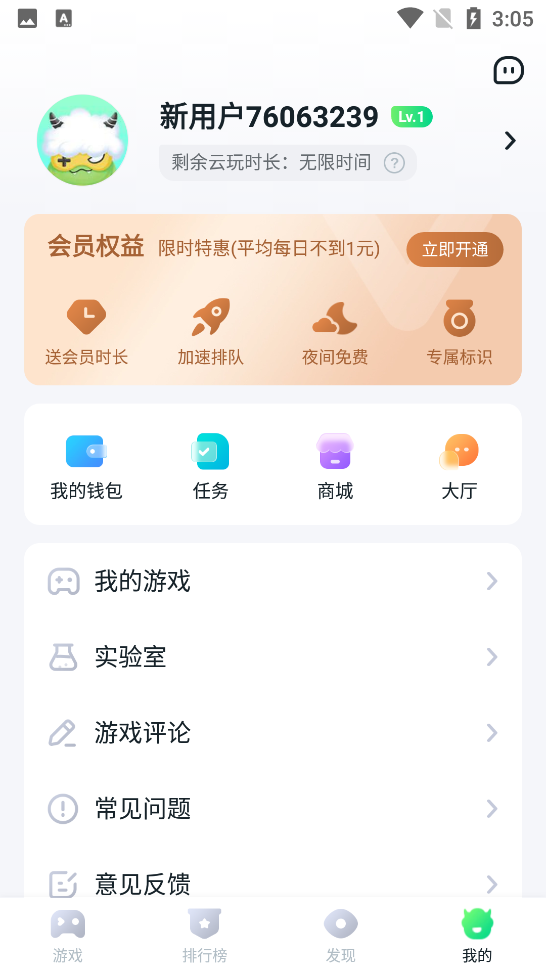 暮云电脑870 V1.9.2 安卓版截图1