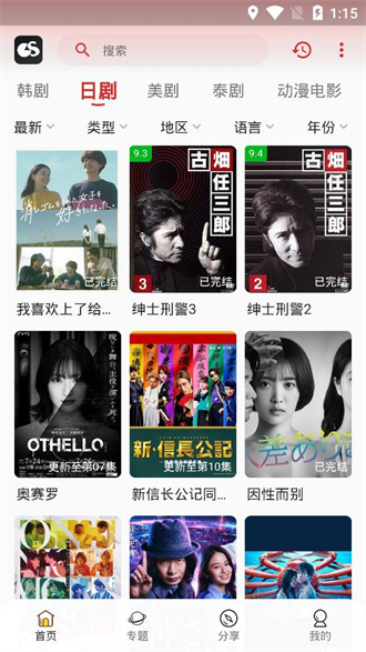 光速追剧正版截图