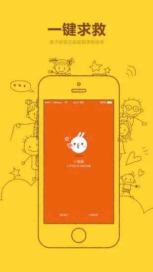 小寻电话手表app V1.2.21.08142123 安卓版截图3