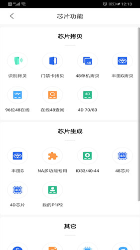 掌上KD V8.6.16 安卓版截图5