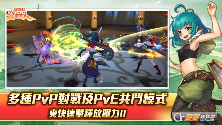 请叫我公主大人 v0.0.9 ios版