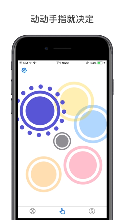 小决定(选择困难症克星) v2.25