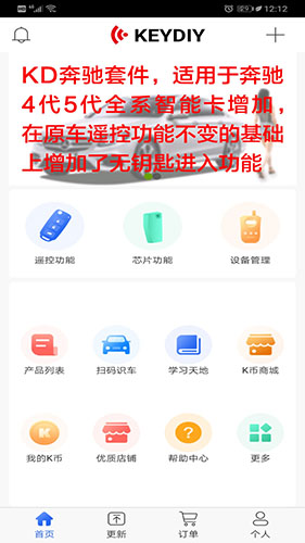掌上KD V8.6.16 安卓版截图1