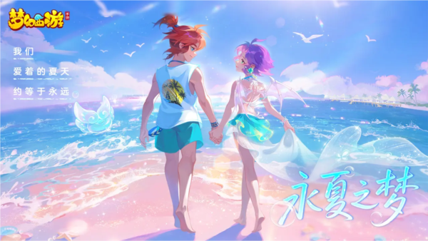 梦幻西游手游台服版本 V1.528.0 安卓版截图1