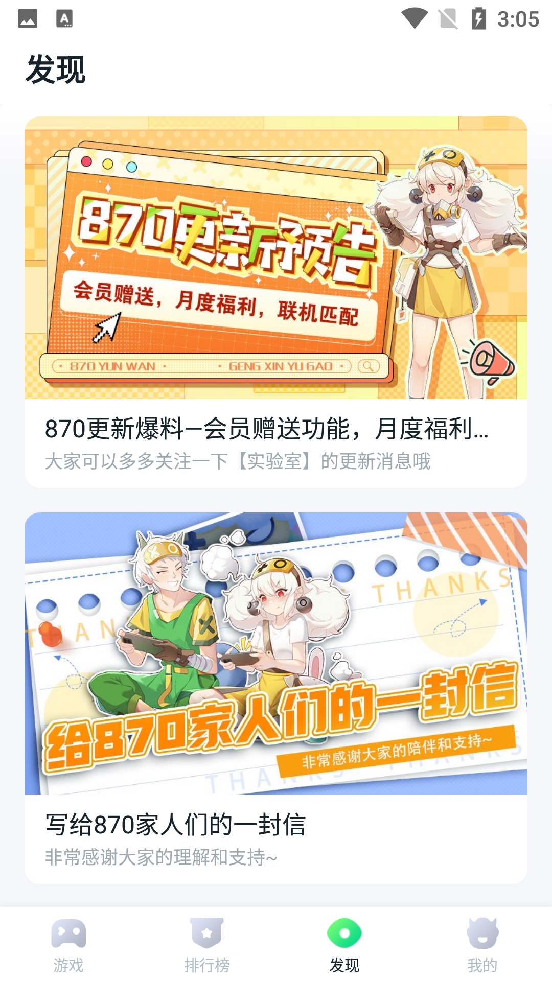 暮云电脑870 V1.9.2 安卓版截图4