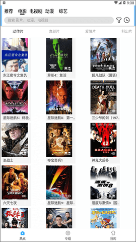 松鼠视频免费版截图